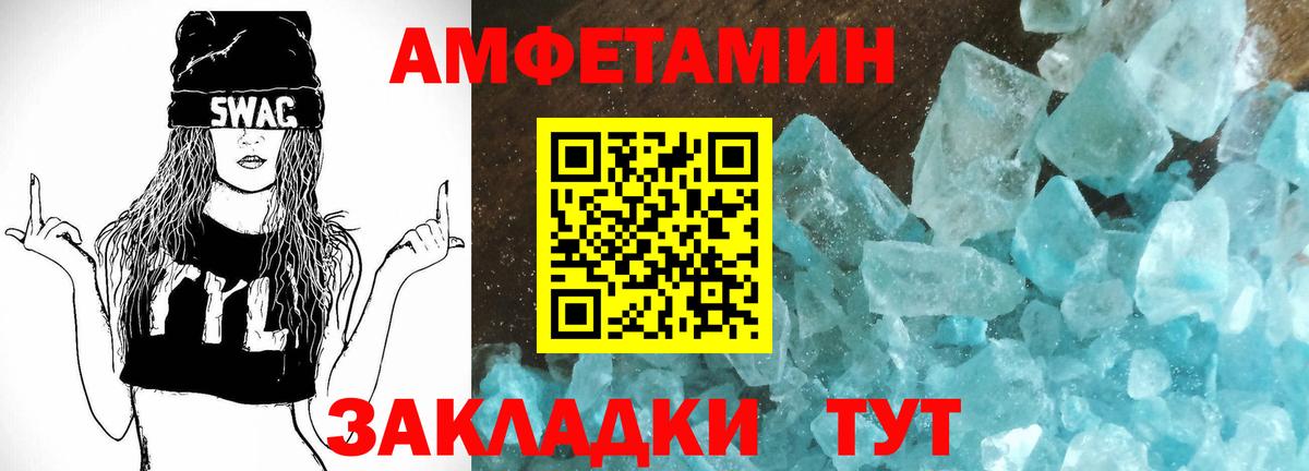 Амфетамин 97% Муром