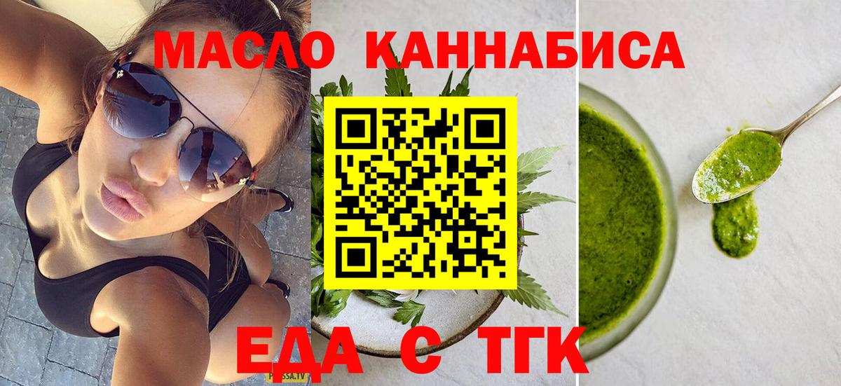 Печенье с ТГК марихуана Муром