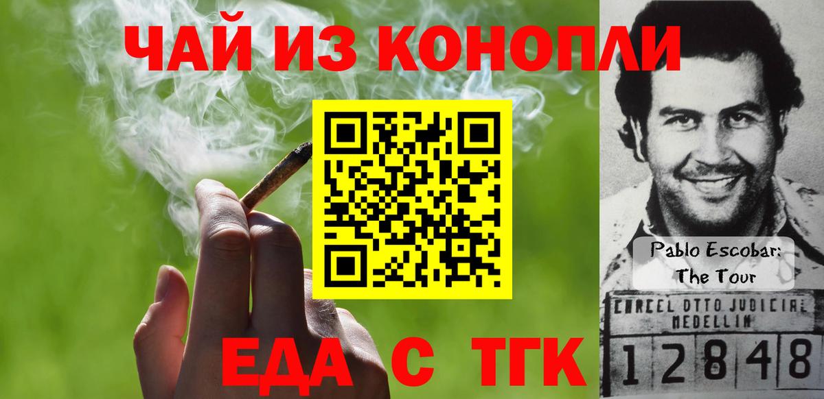 Муром  Canna-Cookies конопля  Вход с VPN 