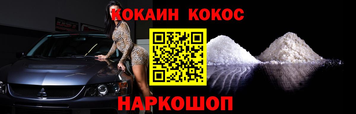 Муром  Кокаин 99%  Cocaine  Вход с VPN 