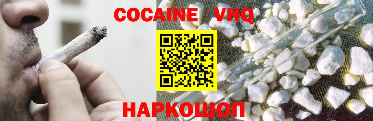 COCAIN VHQ Муром