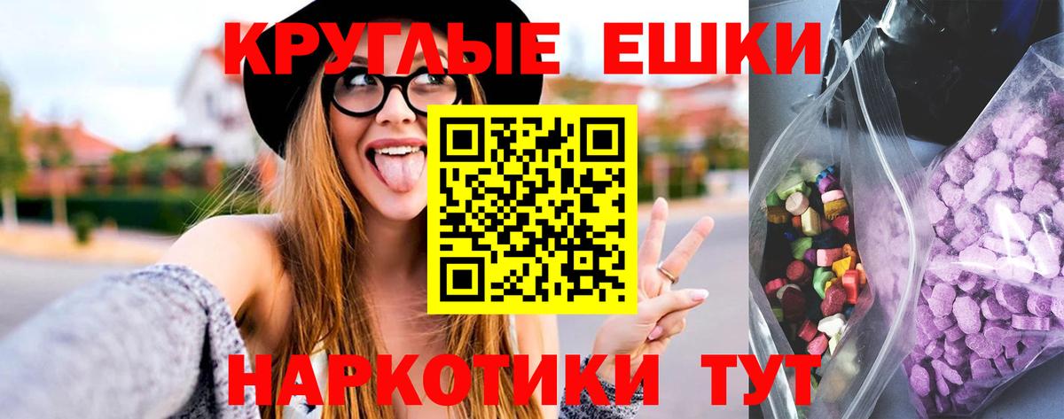 Ecstasy  ЭКСТАЗИ бентли  Вход с VPN  Муром  Экстази круглые 