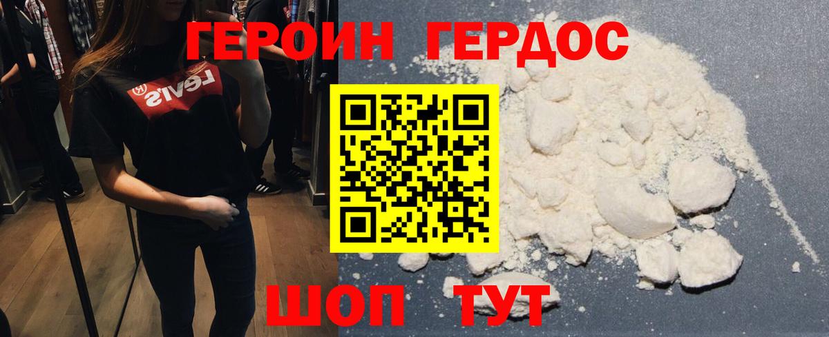 Муром  Героин герыч  Вход с VPN 