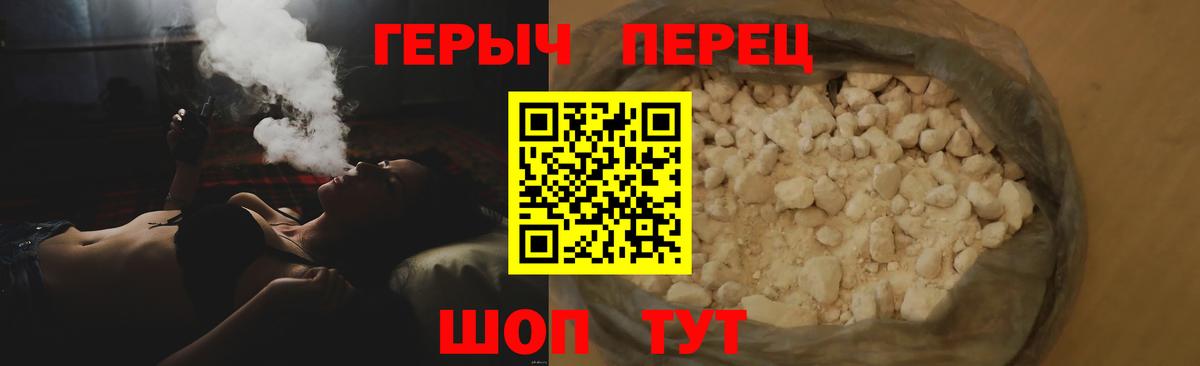 Героин герыч Муром