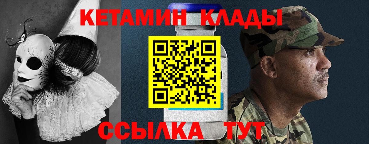 КЕТАМИН VHQ Муром