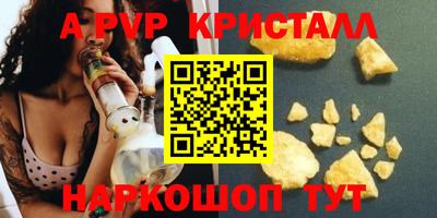 ALPHA PVP Тулун