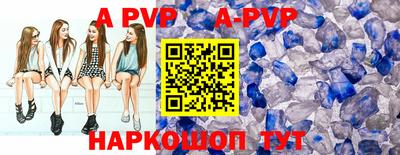ALPHA PVP Тулун