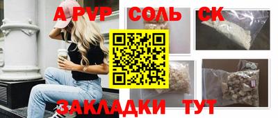 ALPHA PVP Тулун