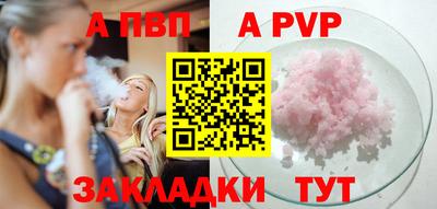 ALPHA PVP Тулун