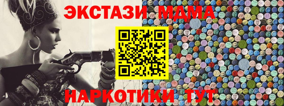 MDMA  MDMA кристаллы  Вход с VPN  Муром 