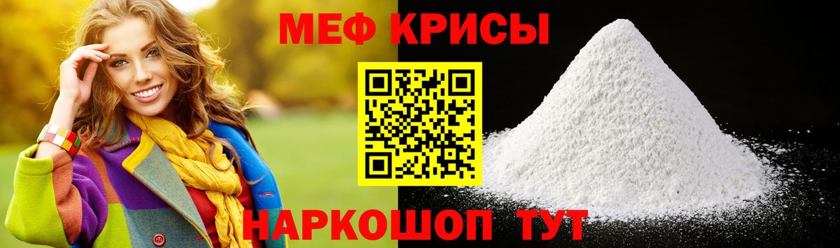 Мефедрон мука Муром