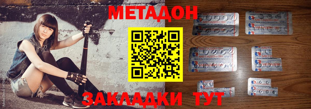 МЕТАДОН VHQ  МЕТАДОН мёд  Муром  Вход с VPN 