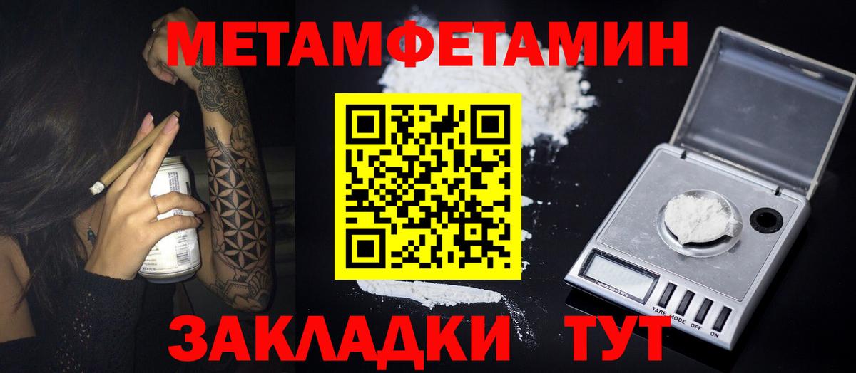 Муром  Метамфетамин кристалл  Метамфетамин кристалл  Вход с VPN 