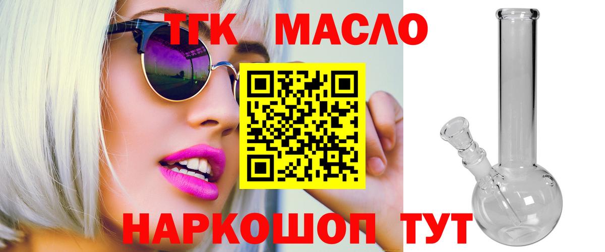 ТГК вейп Муром