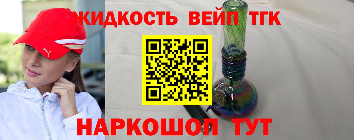 Муром  Дистиллят ТГК концентрат  Вход с VPN  Дистиллят ТГК вейп с тгк 